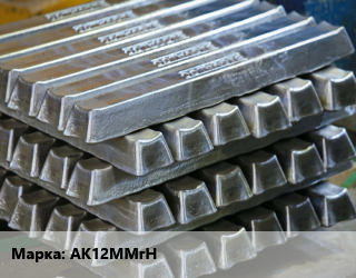 Чушка алюминиевая АК12ММгН, чушка, кг, по запросу цена от 270 сом / кг, где купить, условия доставки в Оше и Ошской области